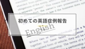 おすすめ 小児科専門医試験勉強で使った本 ひびのまなび